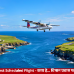 World's shortest scheduled flight between Westray and Papa Westray in Scotland