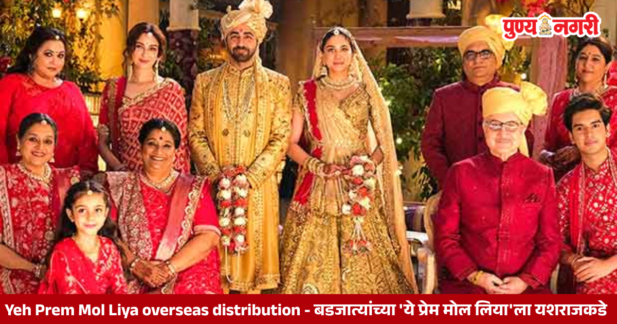 Ayushmann Khurrana and Sharvari in Yeh Prem Mol Liya