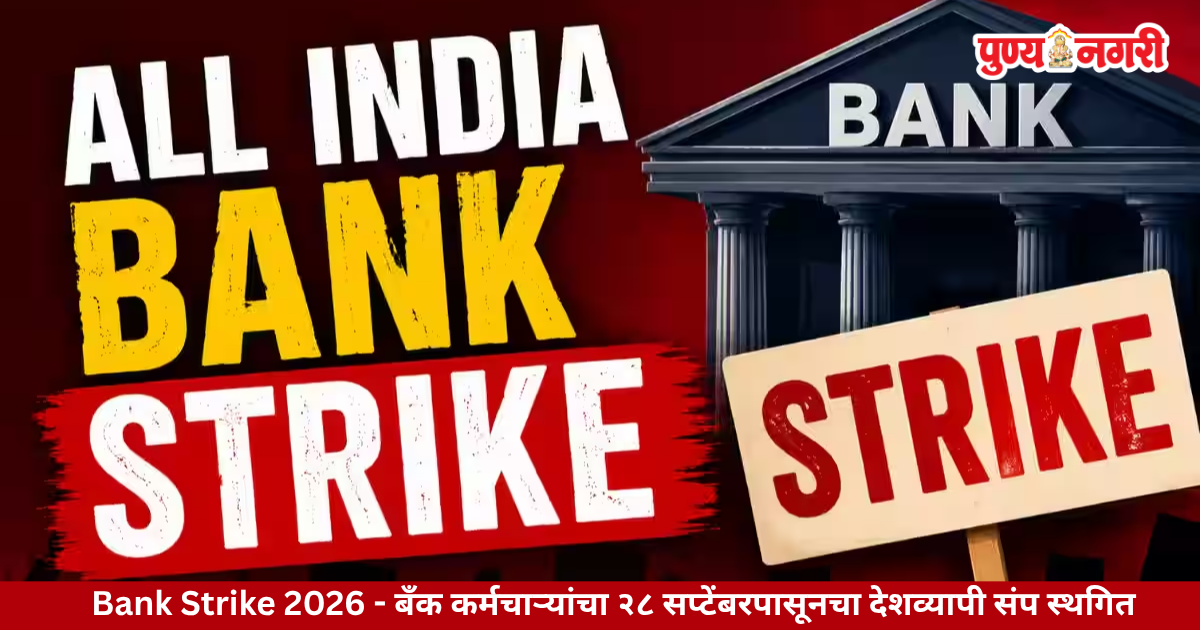 Bank employees nationwide strike postponed after IBA and UFBU meeting