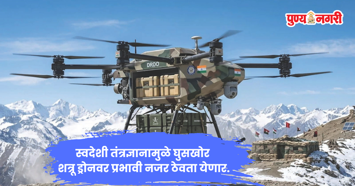 DRDO anti-drone system and advanced technology for India's border security