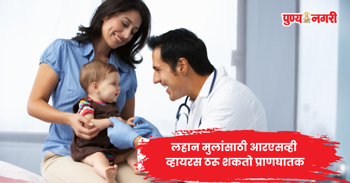 RSV virus infection risk in young children and infants