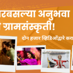 Mera Gaon Meri Dharohar offers online village tours through cultural heritage information and 2000 videos