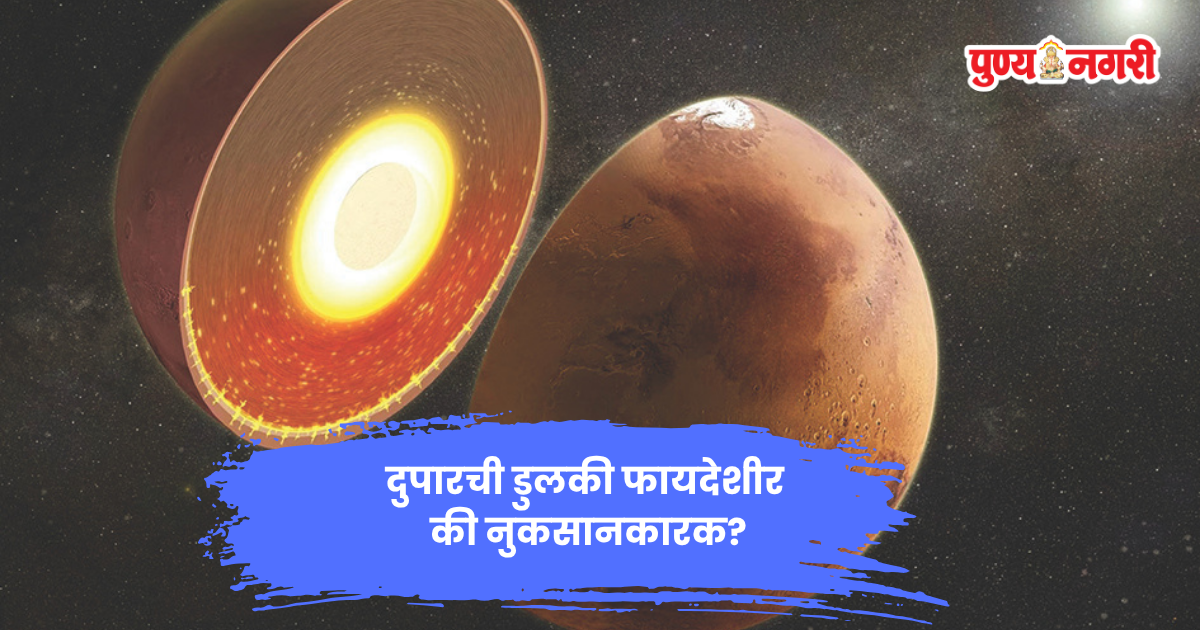 मंगळ ग्रहाच्या भूपृष्ठाखाली आढळलेल्या विस्तीर्ण लाव्हा प्रणालीचे संकल्पनात्मक दृश्य