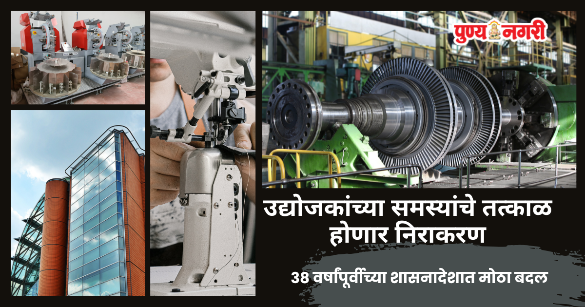 Revised DLCC committee formed to resolve entrepreneurs' issues and boost industrial development in Chhatrapati Sambhajinagar division