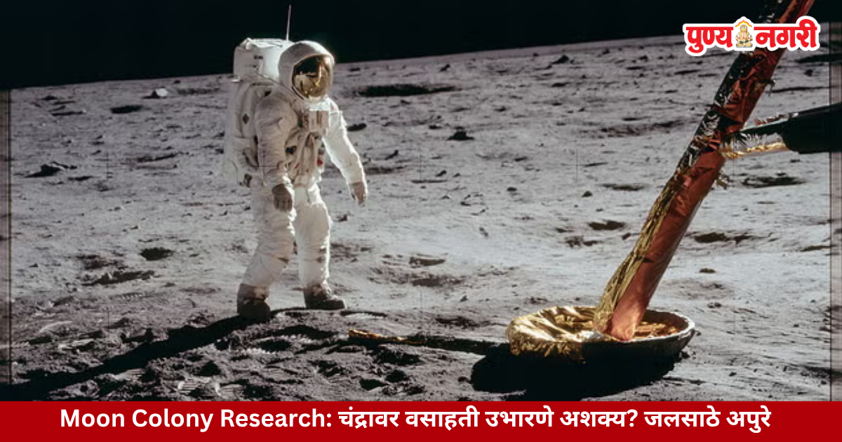 Moon Colony Research