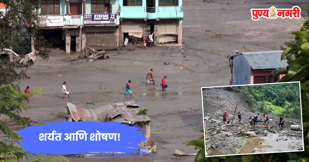 Devastating Nepal flood and landslide highlighting the impact of climate change