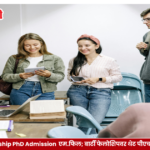 MPhil BARTI Fellowship PhD Admission एम.फिल बार्टी फेलोशिपवर थेट पीएच.डी. प्रवेशाचा हक्क नाही