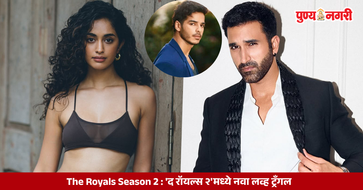 The Royals Season 2 cast Ishaan Khatter Sini Shetty and Gurfateh Pirzada