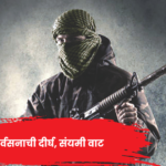 Terrorism Rehabilitation: