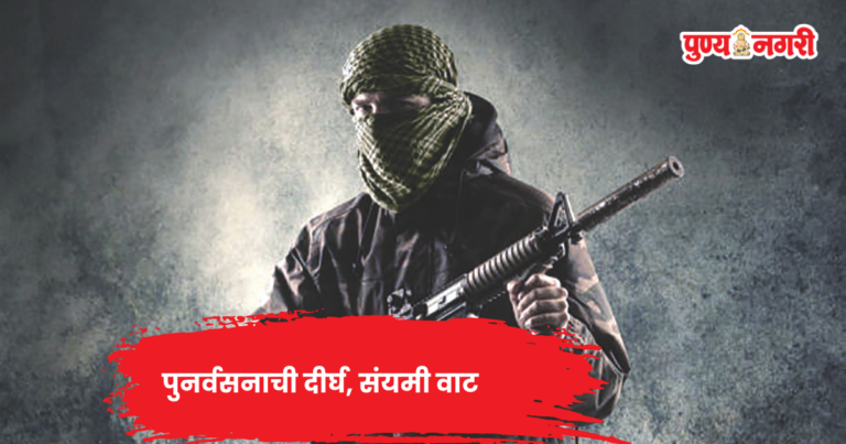 Terrorism Rehabilitation: