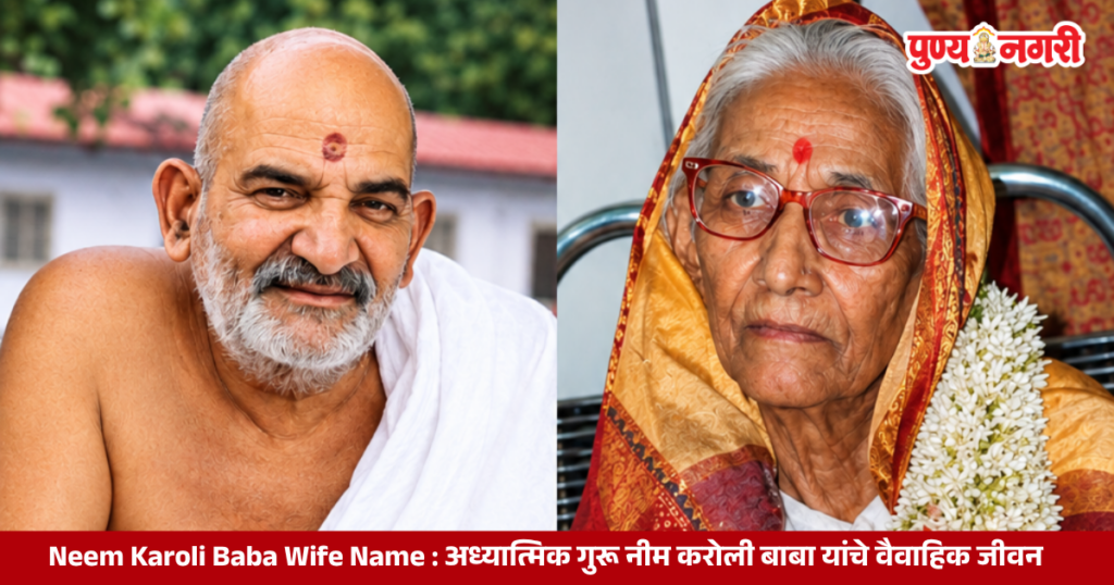 Neem Karoli Baba, the Indian spiritual guru known for his teachings, devotees, and Kainchi Dham ashram