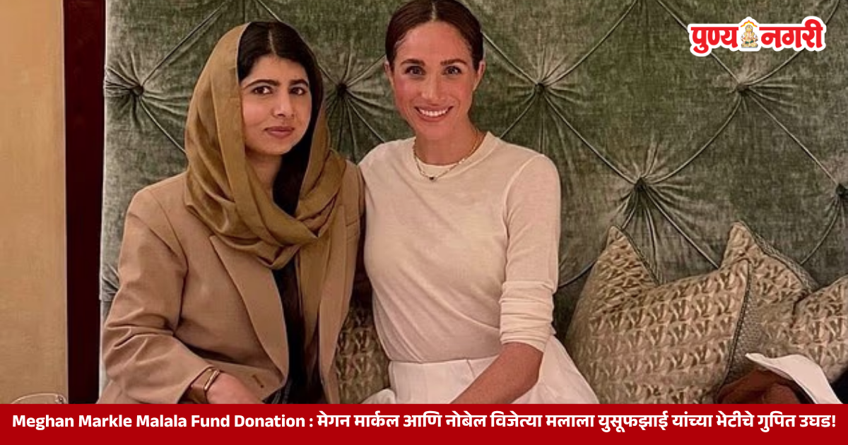 Meghan Markle and Malala Yousafzai meet over tea as Meghan announces As Ever jam and tea profits donation to the Malala Fund.