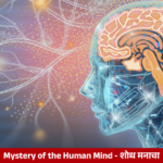 Illustration of the human brain and neural connections representing consciousness, language, emotions and the mysteries of the mind