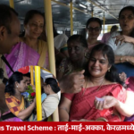 Women passengers travelling on a public transport bus in Kerala under the state’s free bus travel scheme