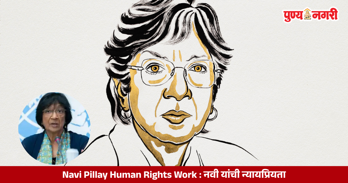 Navi Pillay, South African human rights lawyer and international justice advocate