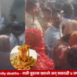 Police and forensic teams investigate the deaths of five family members in Greater Noida following a suspected food poisoning incident