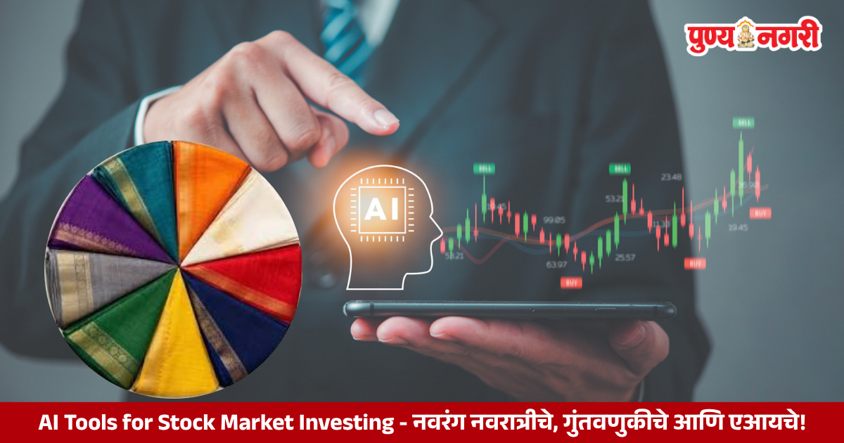Navratri nine colours representing stock market investment and AI-powered financial research tools.