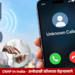 Smartphone displaying caller identification for an unknown incoming call, illustrating CNAP technology and protection against phone scams.