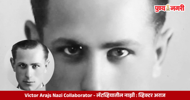 Victor Arajs and the historical persecution of Jewish communities in Latvia during the Nazi occupation of World War II.