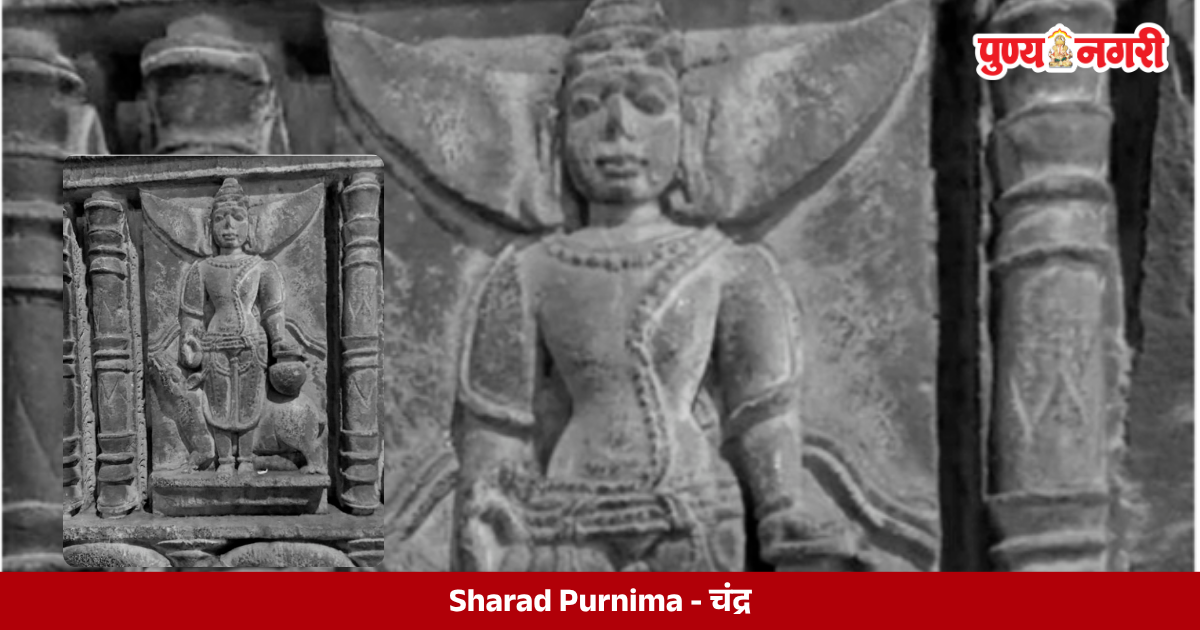 Full moon illuminating the night sky during Sharad Purnima, an Indian festival associated with Chandra and traditional celebrations