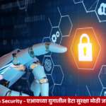 Digital data protection concept showing an artificial intelligence network and a secure shield protecting sensitive information from cyber threats