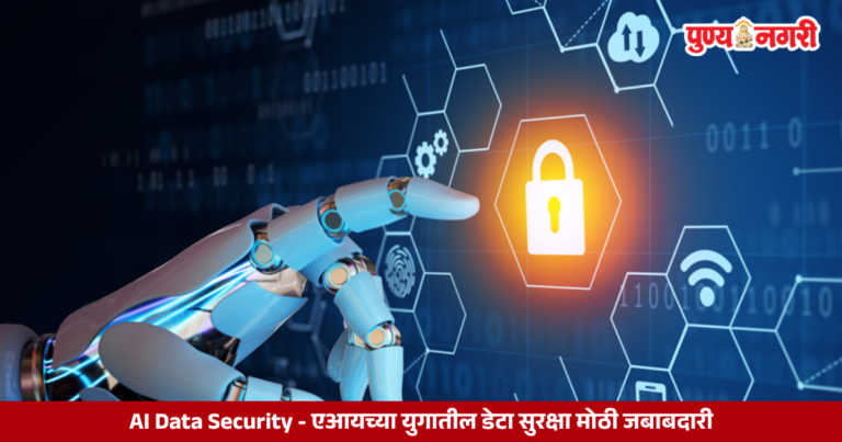 Digital data protection concept showing an artificial intelligence network and a secure shield protecting sensitive information from cyber threats