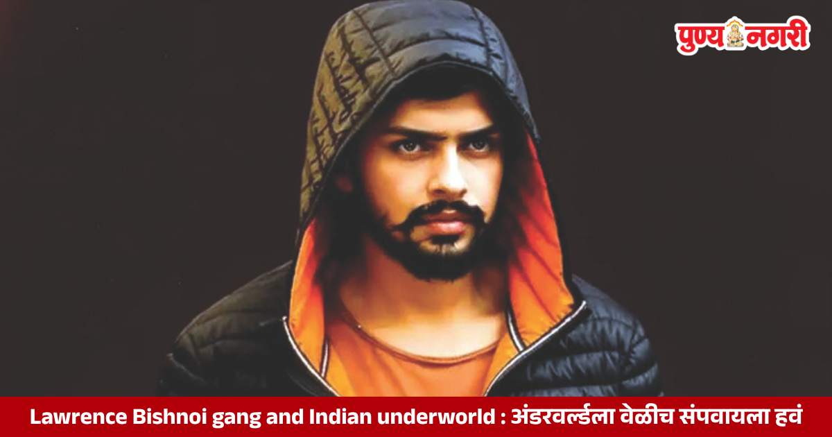 Lawrence Bishnoi gang and rising concerns over underworld threats and Bollywood security in India