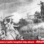 Llandovery Castle hospital ship sunk by a German U-boat during World War I in 1918