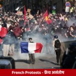 Public protests in France reflect concerns over living costs, unemployment, pension reforms and economic inequality.