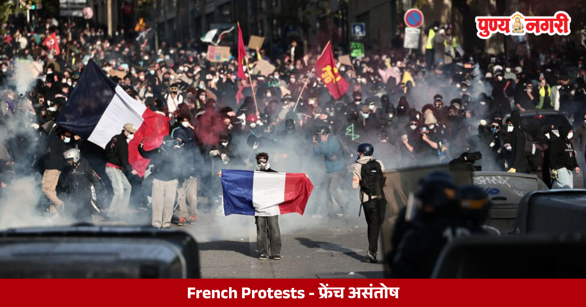 Public protests in France reflect concerns over living costs, unemployment, pension reforms and economic inequality.