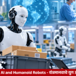 Humanoid robots powered by Physical AI performing industrial tasks and assisting human workers.