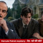 Hercule Poirot investigating the mysterious behaviour of Hugh Chandler in a classic detective mystery.