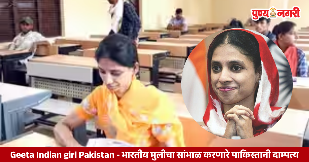 Indian girl Geeta, also identified as Radha Waghmare, whose story involved Pakistan’s Edhi Foundation and her return to India.