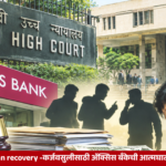 Axis Bank loan recovery case and Delhi High Court scrutiny of banking arbitration practices in India.