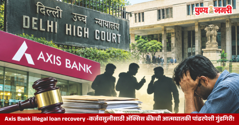 Axis Bank loan recovery case and Delhi High Court scrutiny of banking arbitration practices in India.