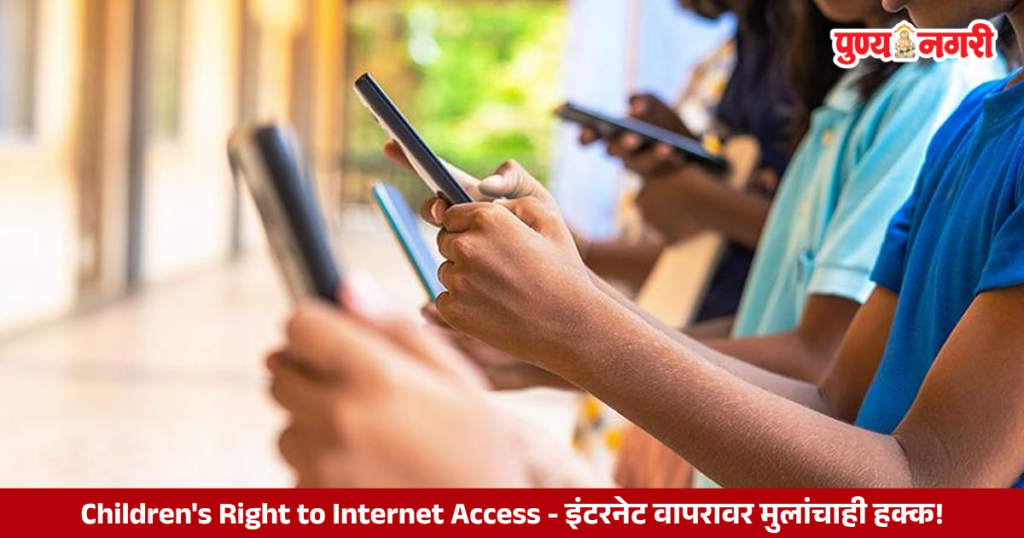 Children using the internet as the Supreme Court of India addresses digital rights and online safety