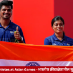 Indian athletes celebrating India’s success with the national flag at the Asian Games