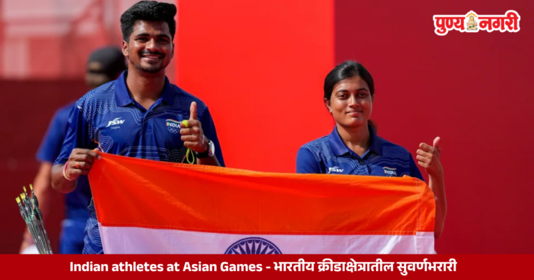 Indian athletes celebrating India’s success with the national flag at the Asian Games