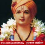 Dnyaneshwari manuscript representing Sant Dnyaneshwar’s historic contribution to Marathi literature