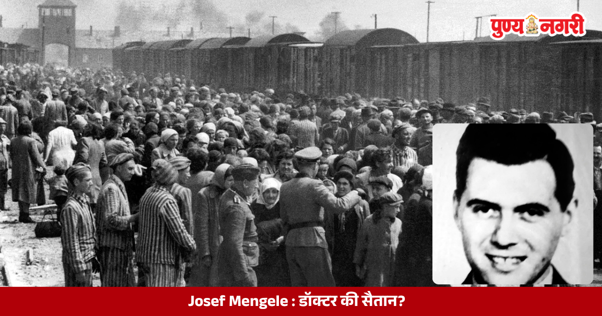 Josef Mengele, Nazi doctor associated with human experiments at Auschwitz concentration camp
