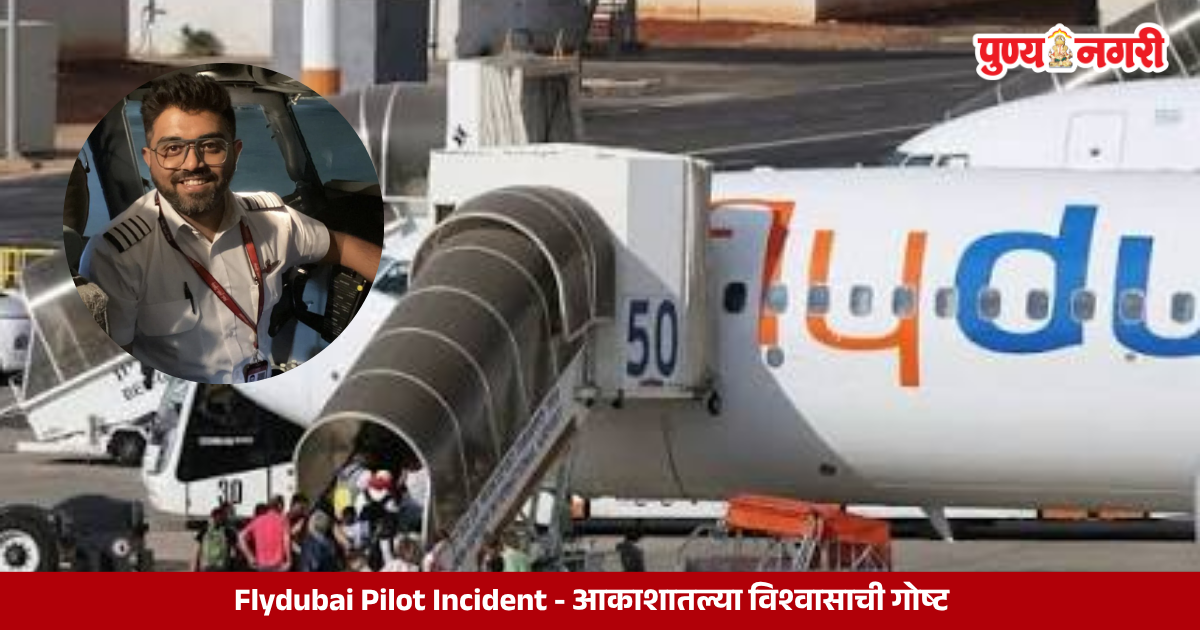 Flydubai cockpit highlighting aviation safety and passenger trust in pilots
