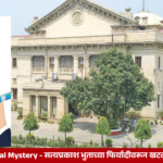 Allahabad High Court cancels criminal case based on complaint filed in deceased person's name