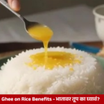 A bowl of hot white rice topped with dal and a spoonful of traditional Indian ghee