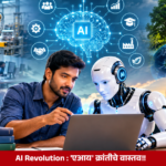 AI Revolution