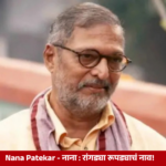 Nana Patekar, renowned Indian actor known for his rugged personality, intense performances and memorable roles in action dramas and comedy films.