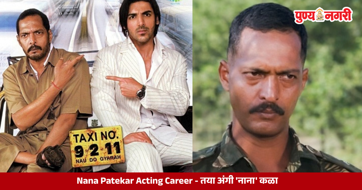 Nana Patekar, the acclaimed Indian actor known for his powerful performances in Krantiveer, Tiranga, Parinda and other Hindi films
