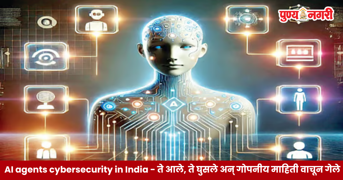 AI agents access confidential business records in Indian companies, raising cybersecurity concerns.