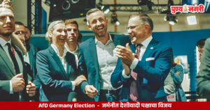 AfD Germany victory in Saxony-Anhalt state election 2026