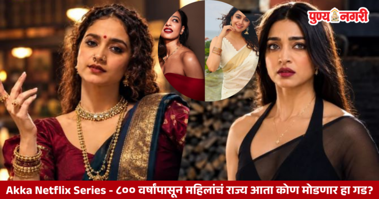 Akka Netflix Series: Keerthy Suresh and Radhika Apte Face Off