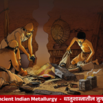 Ancient Indian metallurgy showing copper smelting Wootz steel and Iron Pillar technology